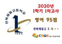 티앤비영수전문학원 | 코드영수전문학원