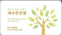 팜셀프카페