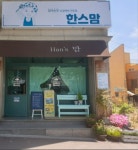 한스맘