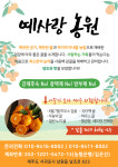 예사랑농원