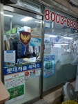 롯데세탁