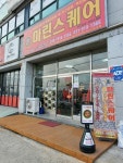 마린스퀘어