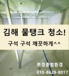 부경종합환경