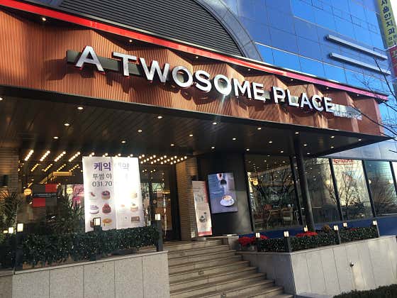 투썸플레이스 야탑역 사진