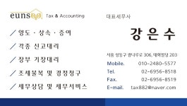 은수세무회계