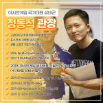 강동와이어주짓수