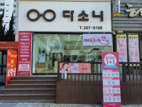 아이조아렌즈 충남당진점