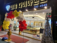 티샤다이아몬드