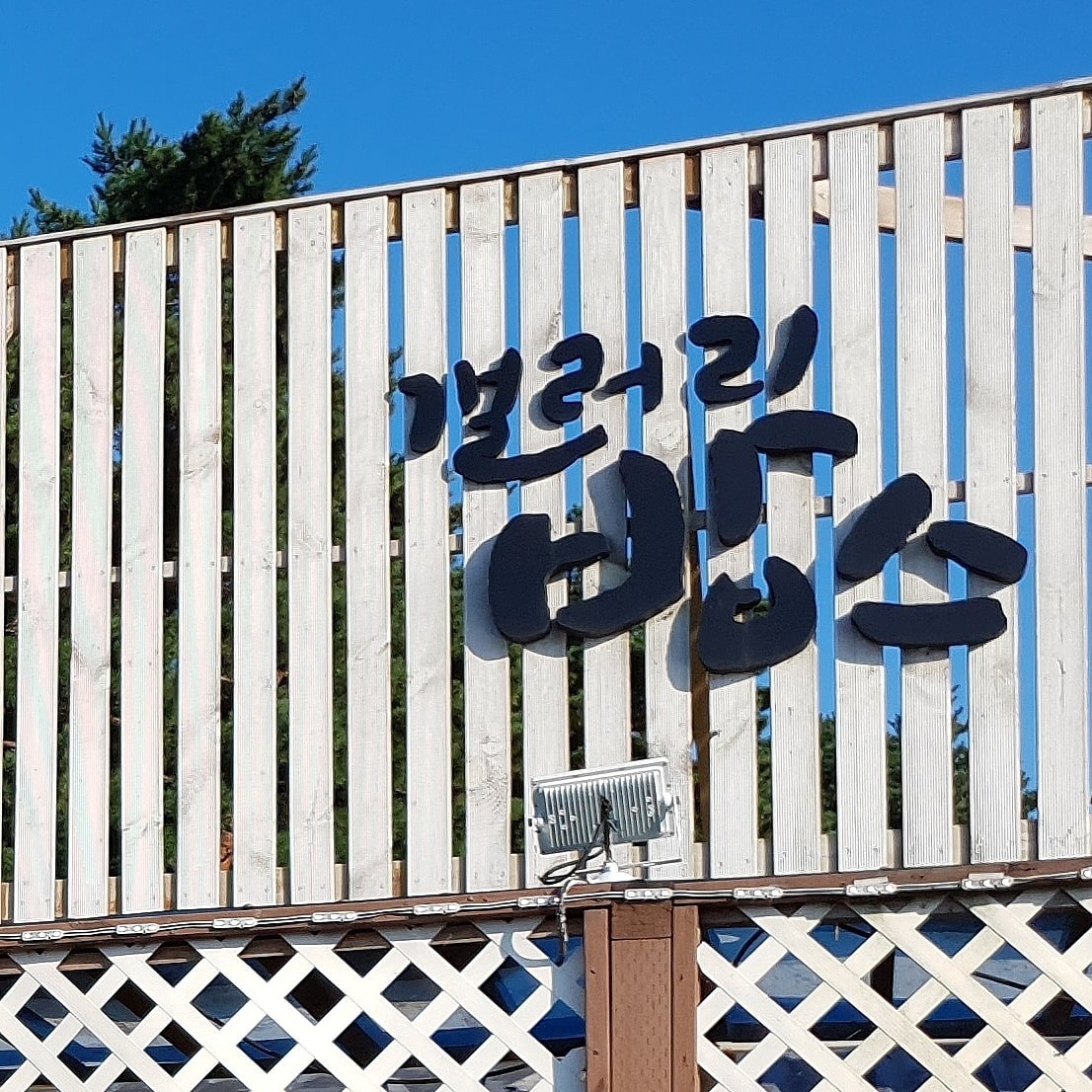 옥이랑커피 이미지