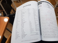 톡톡하이잉글리쉬학원