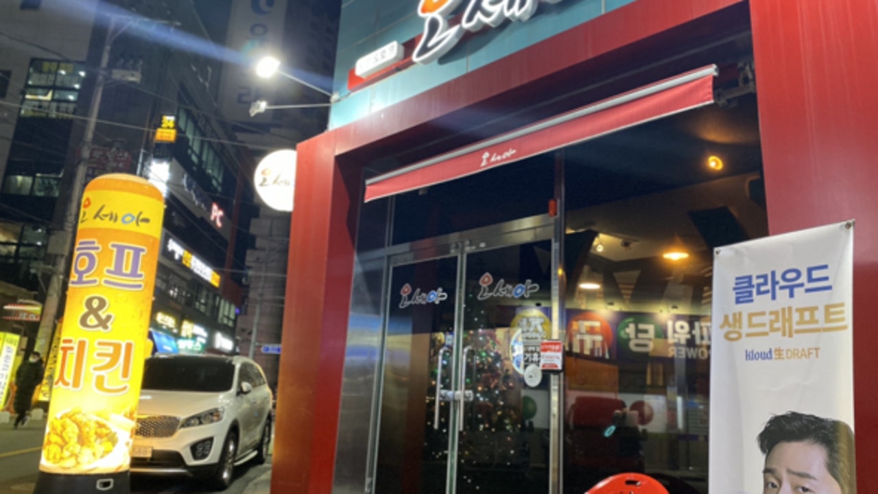 오세아