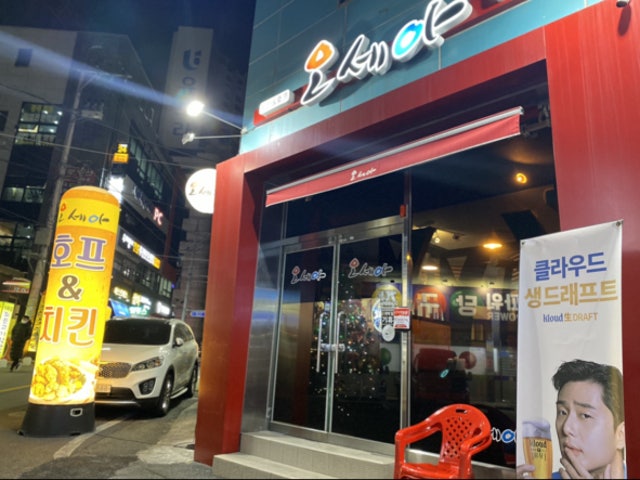 오세아