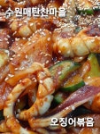 찬마을