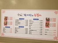 등뼈감자탕&등갈비