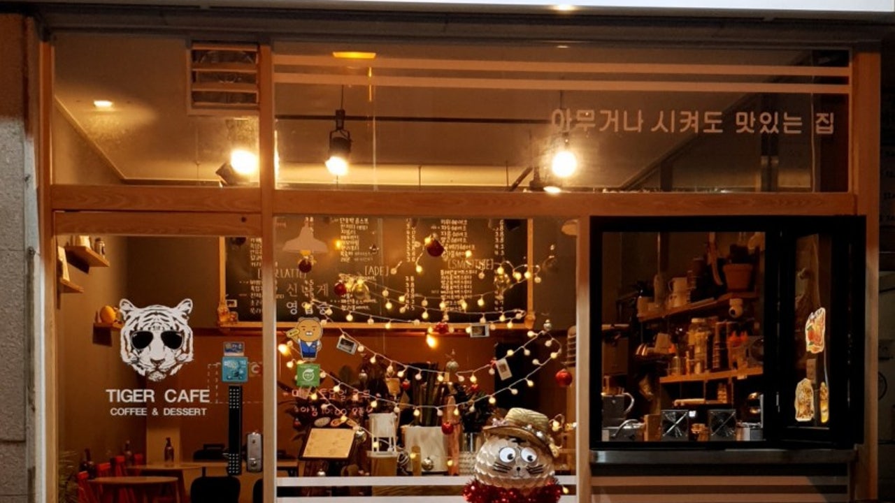 호랑이카페
