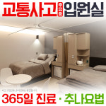 후한의원 제주점