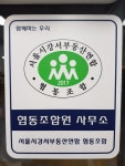 목동마에공인중개사사무소