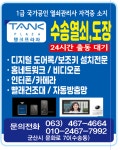 수송열쇠