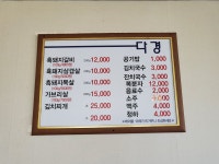 다경숯불구이