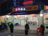 마작골