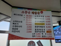 소문난해장국