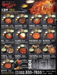 웅이네오돌뼈 송도점