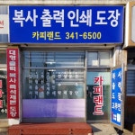 카피랜드