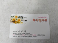 화인플라워