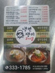 족발일번지