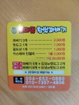 스마일찹쌀꽈배기 예천점