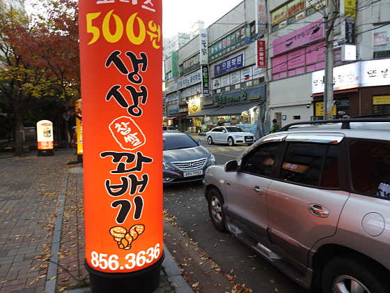 생생꽈배기 익산본점 사진