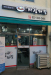 짜장마켓 원미본점