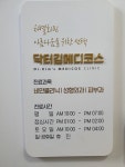 닥터김메디코스의원