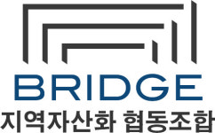 지역자산화협동조합