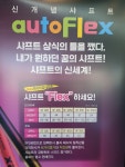 퍼펙트골프피팅