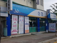 남청주신협영운지점