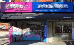 24시 셀프빨래방 워시쿱 오금점