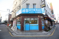 세정공인중개사사무소