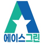 에이스그린