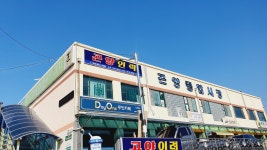 데이원커피 곤양점