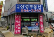 수원삼성부동산