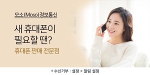 모소정보통신