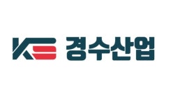 경수산업