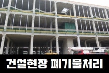 수인환경
