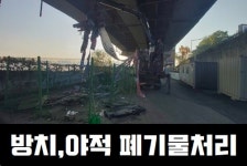 수인환경
