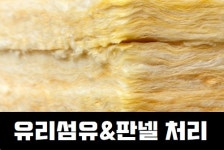 수인환경