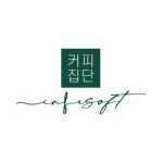 커피집단 카페소프트 여의도점