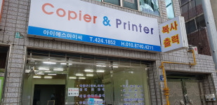 아이에스아이씨