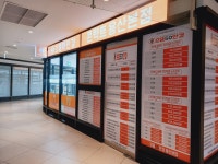 으뜸50안경 용산역점