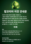 탑코리아